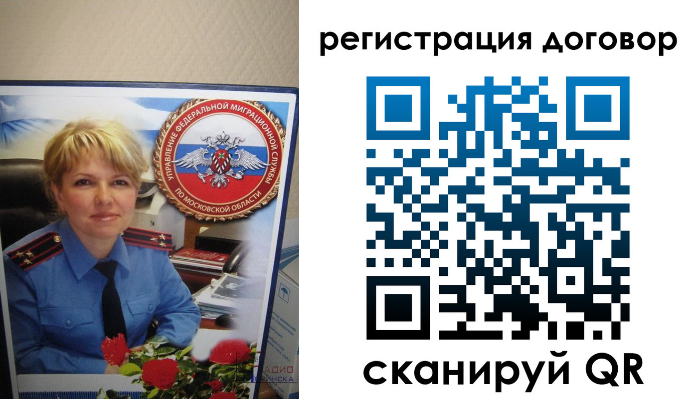 прописка поиск в Заполярном