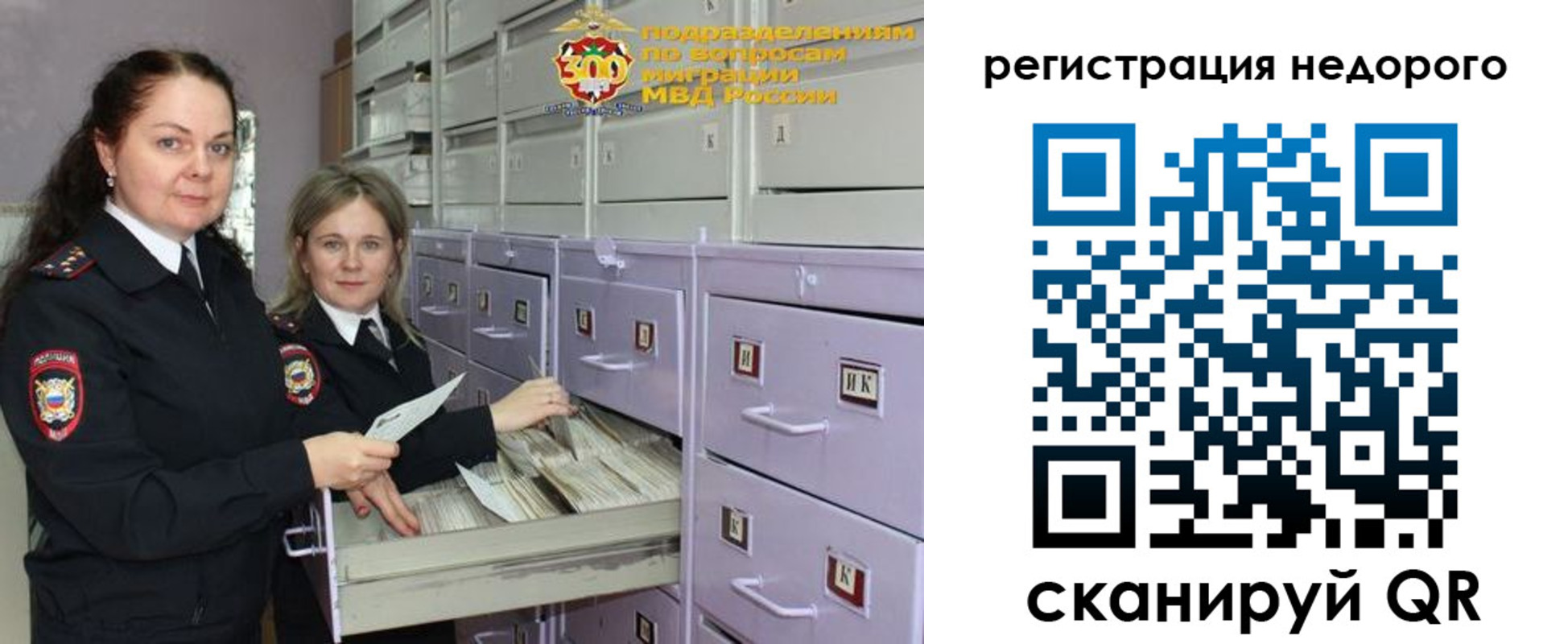 временная регистрация собственник в Заполярном