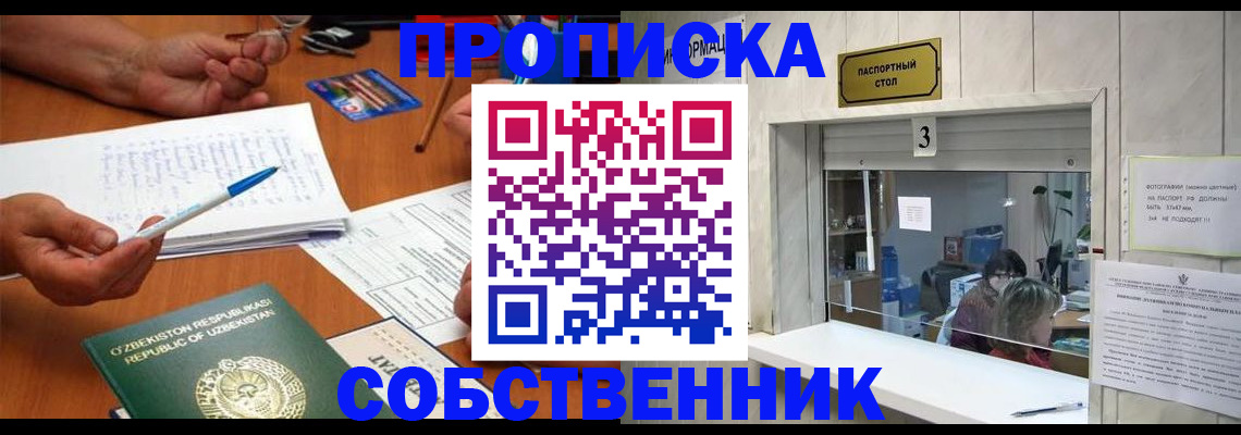 прописка для военкомата в Заполярном