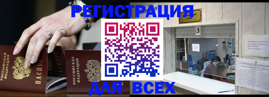 где прописаться в Заполярном