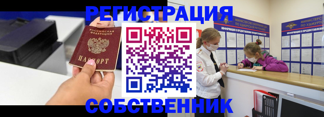 временная регистрация в квартире в Заполярном