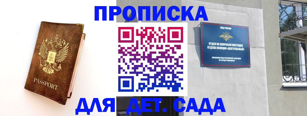временная регистрация гарантия в Заполярном