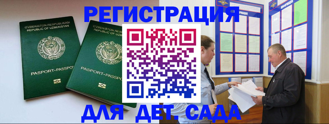 временная регистрация купить в Заполярном